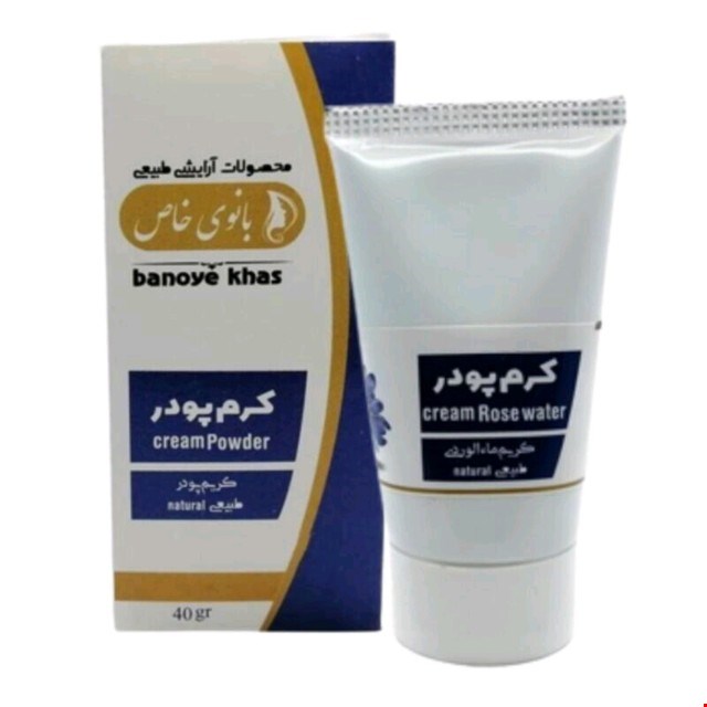 کرم پودر بانوی خاص