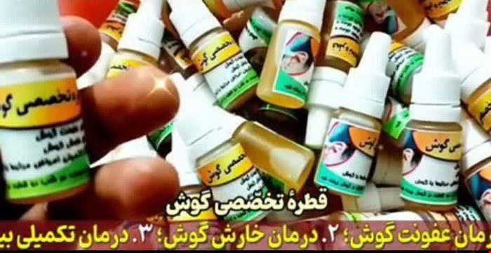 قطره تخصصی گوش دارونامه