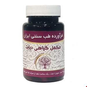 مکمل گیاهی دیابت دکتر خیراندیش (50 گرم)